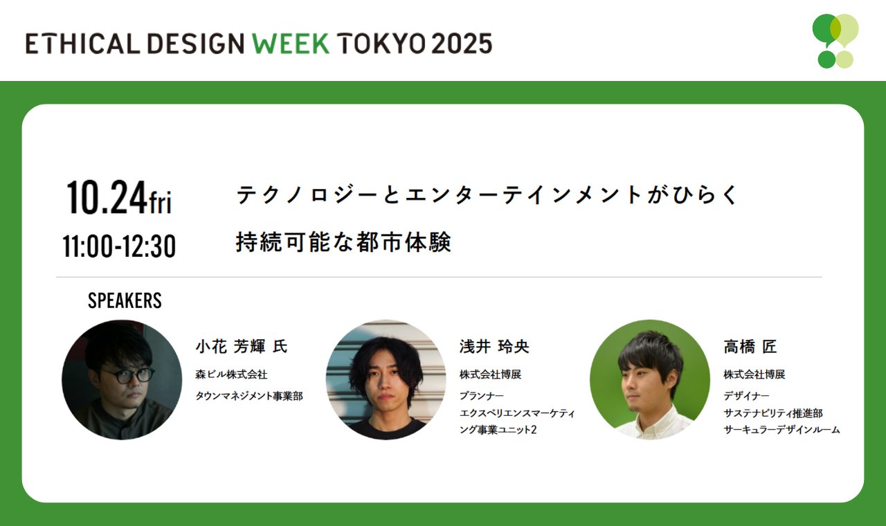 FACE ファンクラブ会報 HAKUSEN 株式会社 博展 / HAKUTEN on X: 