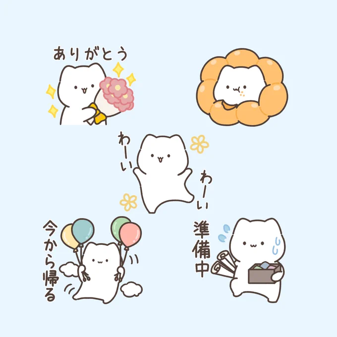 お知らせ📢
いつもゆきまるのスタンプを使ってくださり、ありがとうございます!
皆さんにもっと楽しんでいただきたく、「ゆきまる日和」のスタンプをリニューアルしました!
これからもゆきまると一緒に、毎日のトークを楽しんでくださいませ✨

LINEスタンプURL▶︎ https://t.co/fYe7XLC1ZR 