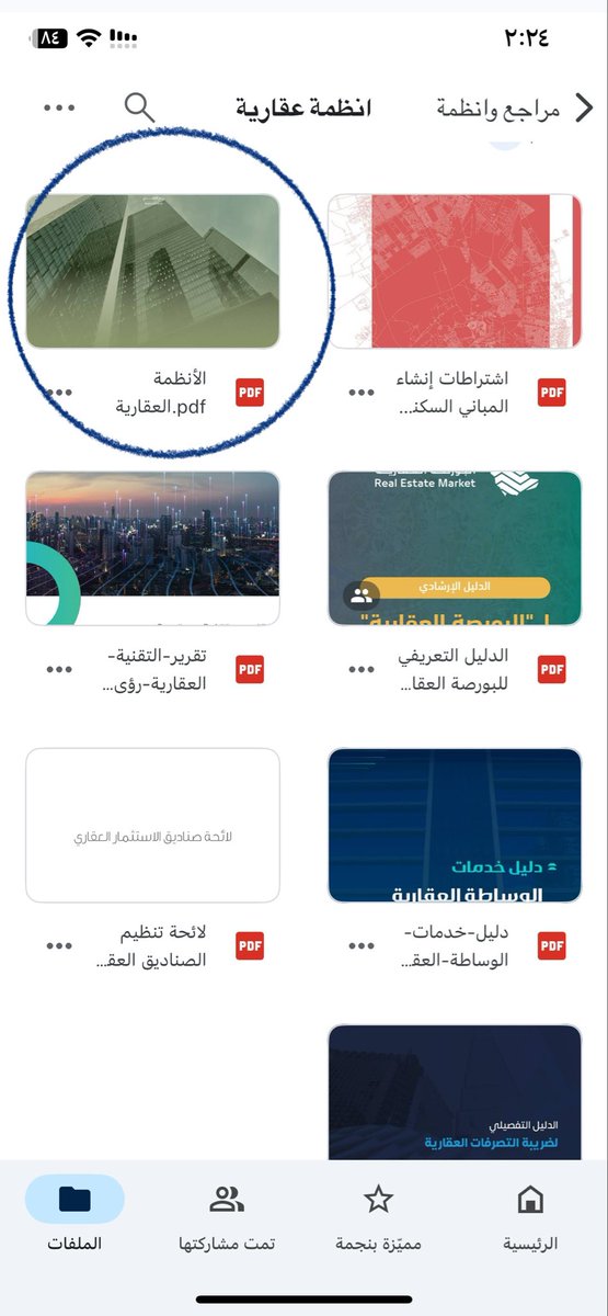 وسيط عقاري / إبراهيم العنزي tweet media