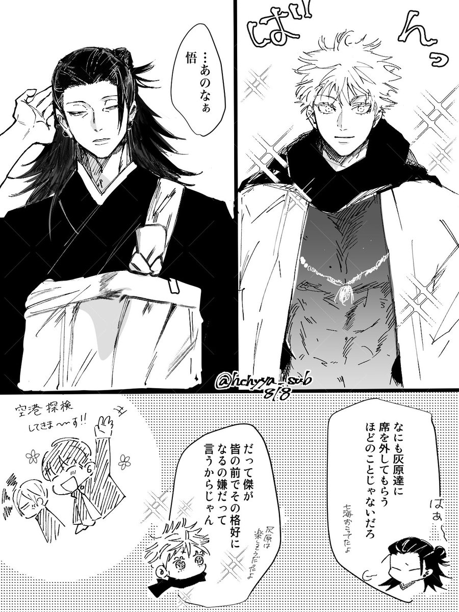 ぴの🩵🖤 (@pipipi729729) / Posts / X