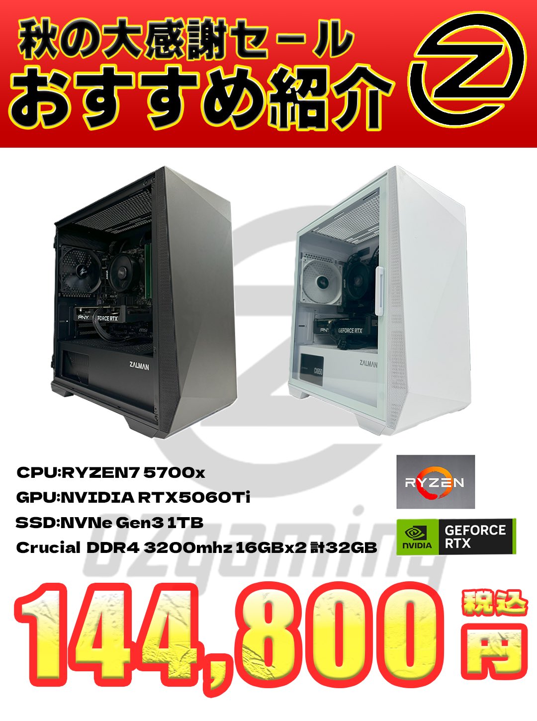 OZgaming ゲーミングPC販売【公式】 on X: 