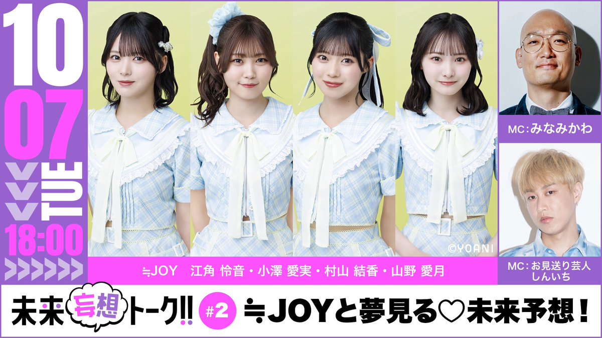 【希少糖】お笑い神経衰弱 爆笑！人間トランプ「お笑いDOJO」50回記念 グレープカンパニー🍇 (@grapecom) / X