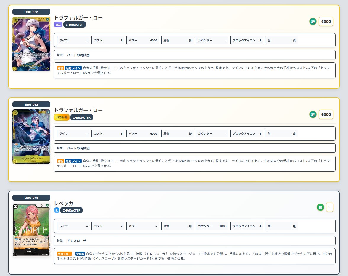 mercard_akibaop's tweet image. #ワンピースカード　#ヒロインズエディション 
#EB03　#メルカード　#新弾情報

本日も新規公開カードの情報追加いたしました！
下記リンクより新カードを画像とテキスト付きで確認できます！！是非ご活用ください！！
【akihabara-cardshop.com/eb-03/】