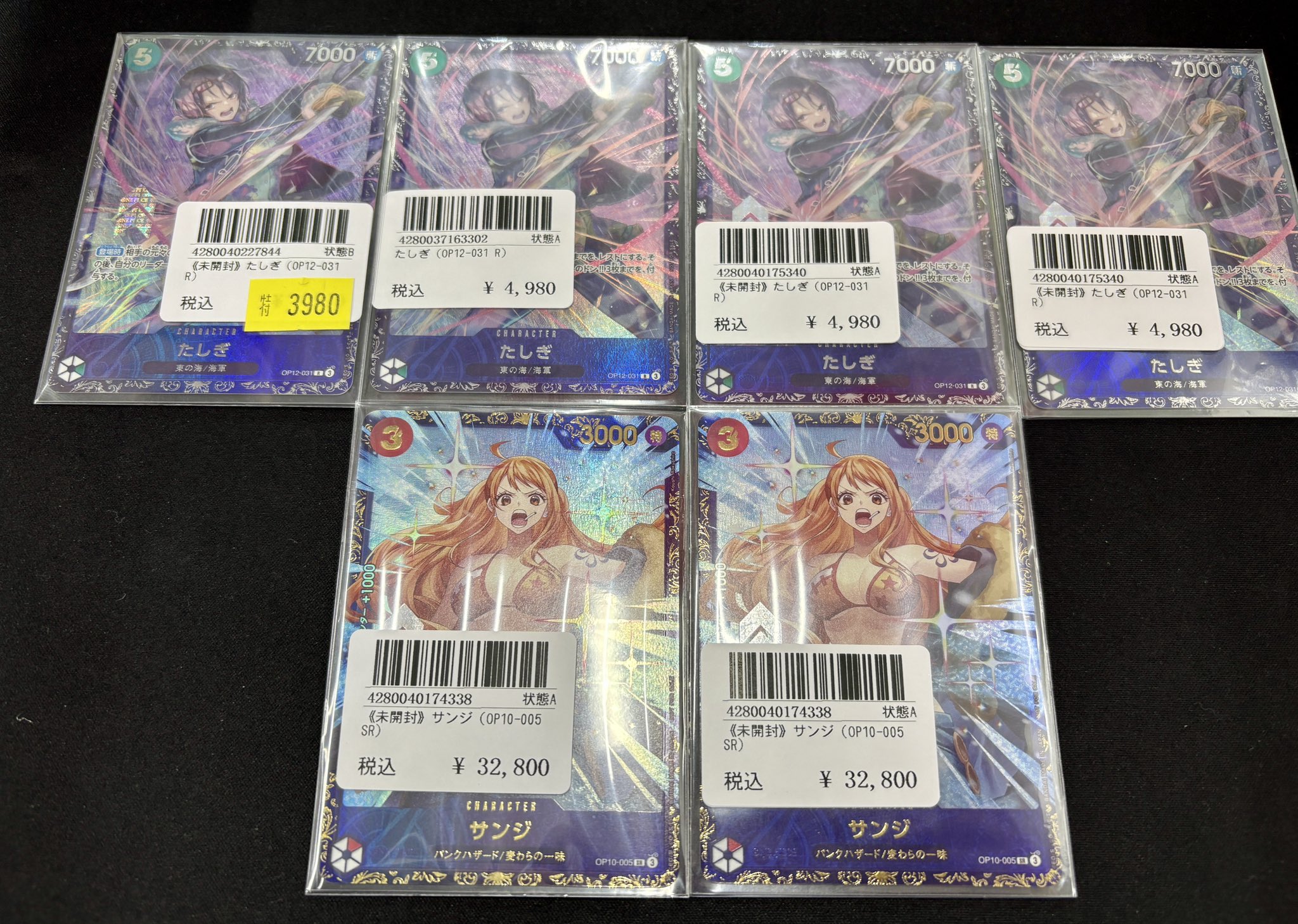 フラッグシップ サンジ たしぎ 未開封】たしぎ 【R】【パラレル