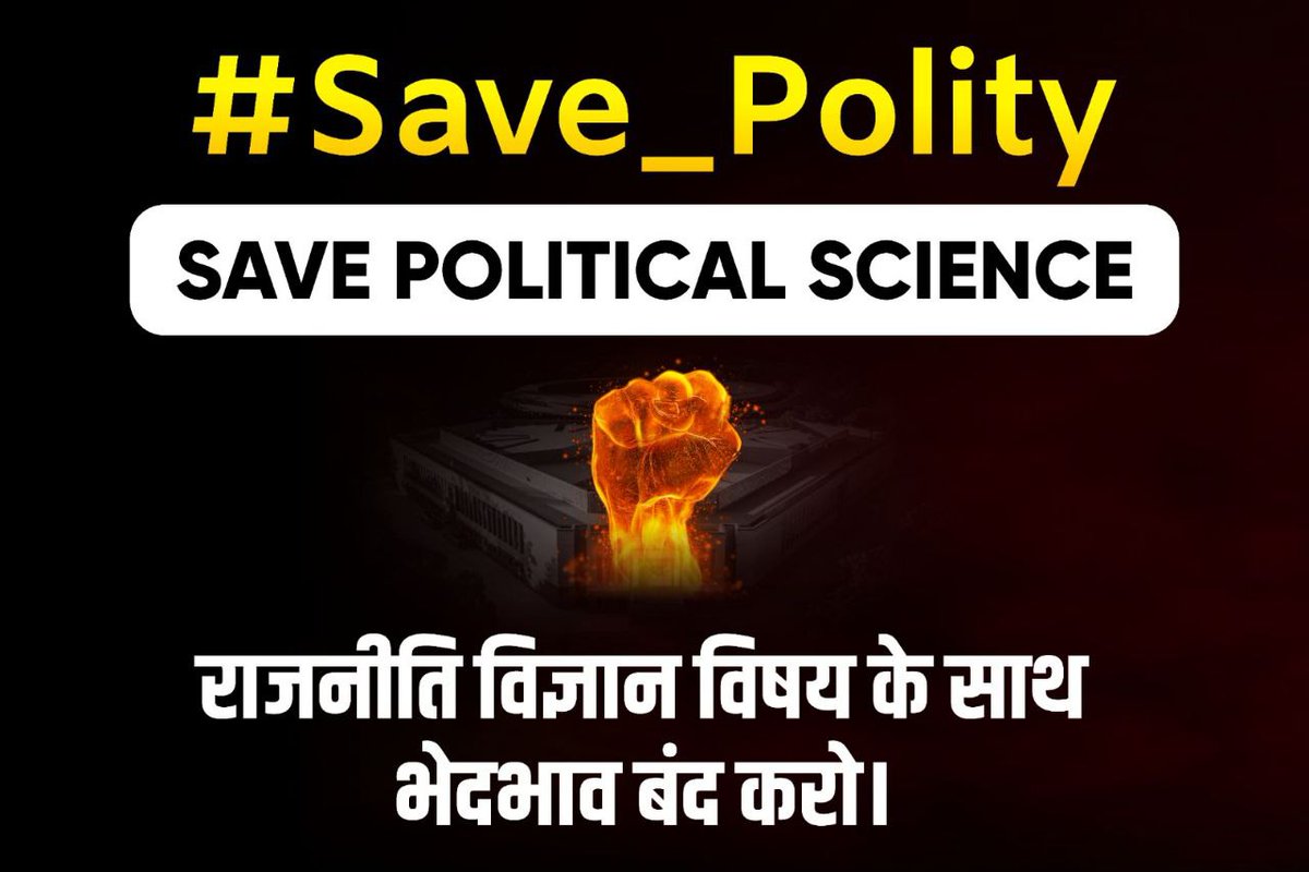 #राजनीति_विज्ञान_बचाओ 
RPSC ने एक पेपर से साबित कर दिया —
प्रतिभा का गला घोंटने में भी ये माहिर हैं।
#राजनीति_विज्ञान_बचाओ