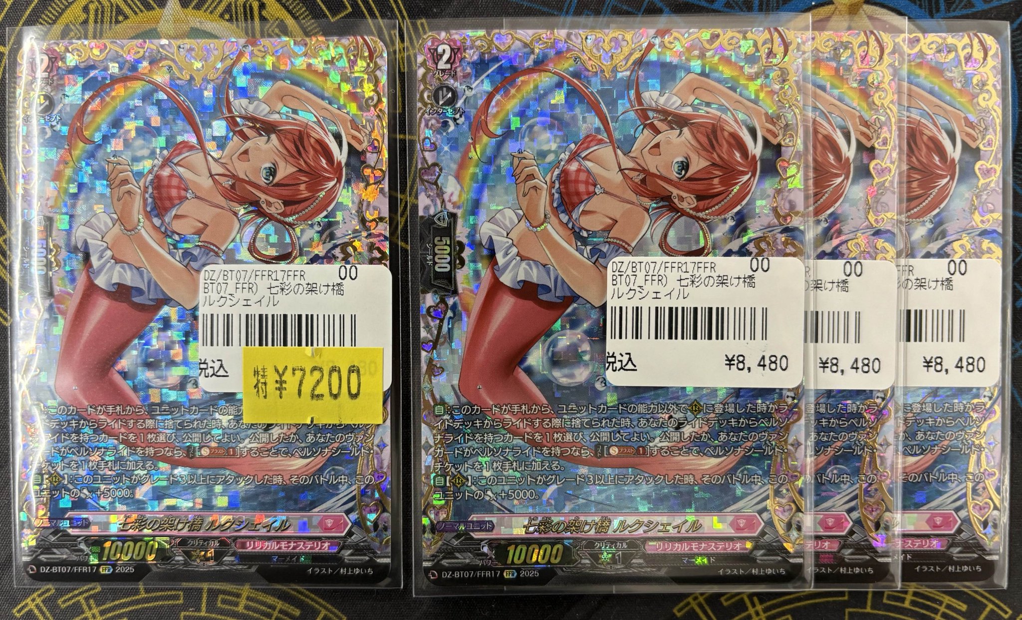 ヴァンガード ルクシェイル RRR 4枚 ヴァンガード 七彩の架け橋ルクシェイル RRR 4枚 DZ-BT07