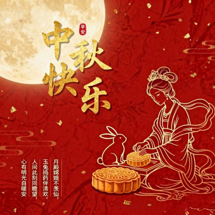 markdon04421856's tweet photo. 月圆人更圆，家人团聚喜团圆；中秋欢畅共佳节，幸福快乐绕心田！ https://t.co/SNBgkE2nsP