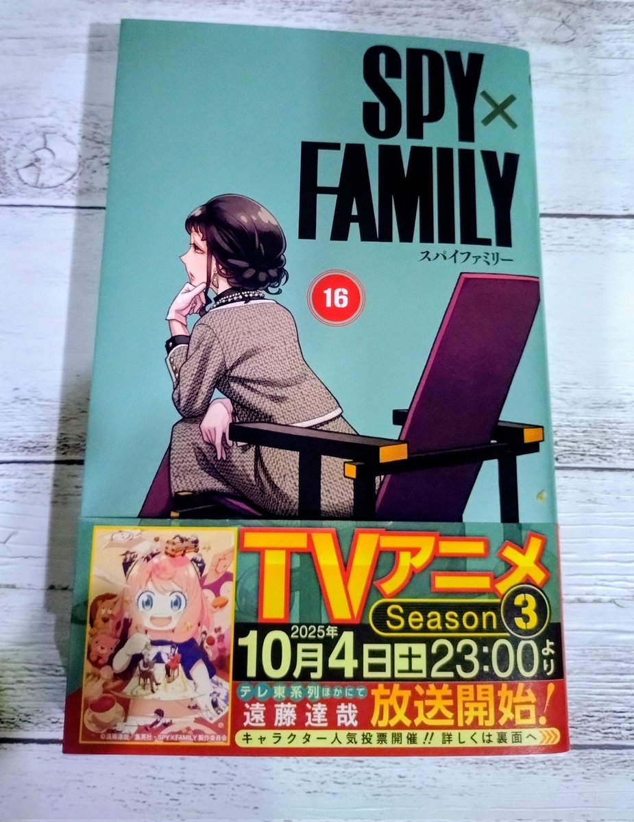 hanemono1987's tweet image. YouTubeでMV観ました✨️✨️
黒木華さん出てた!
『灯を護る』
作品に寄り添っていて『SPY×FAMILY』のオープニング主題歌にぴったりな曲🎵
切ないけど優しくて温かく心に沁みるホント良い曲💖
朝から鬼リピしてます😊
そして16巻買ってきた😄
#スピッツ