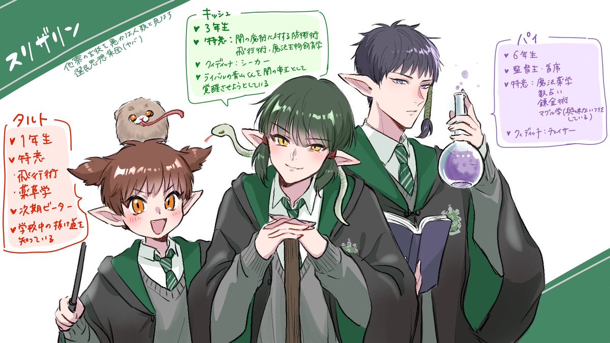 beefor_chiken's tweet photo. 🧙‍♀️みゅうみゅうハリポタパロ🪄︎︎
※独断と偏見で組み分け https://t.co/FQyfZjyZDh