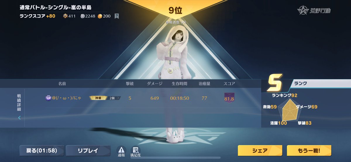 くそくそくそくそくそ