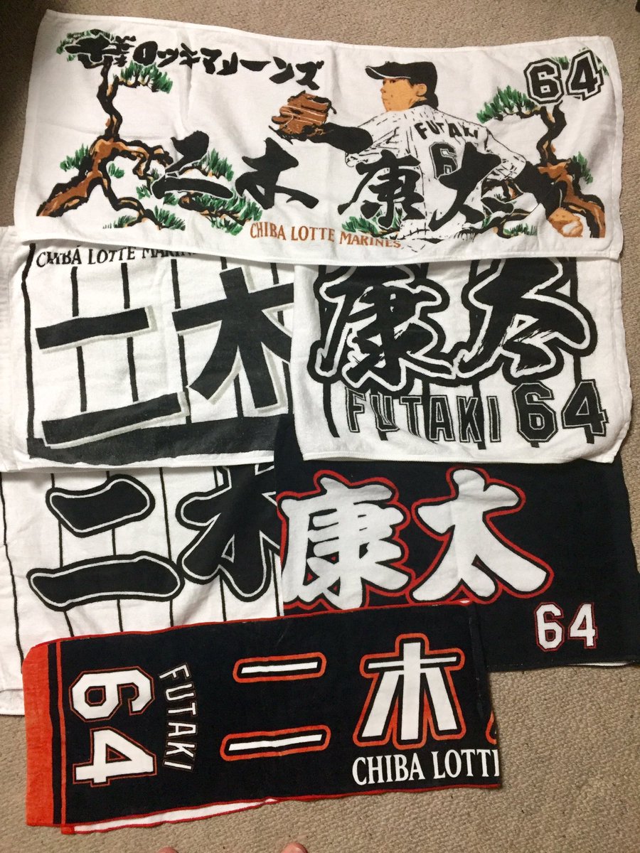 ひとまず、プロ入りからこれまでの12年間お疲れさまでした。ロッテで