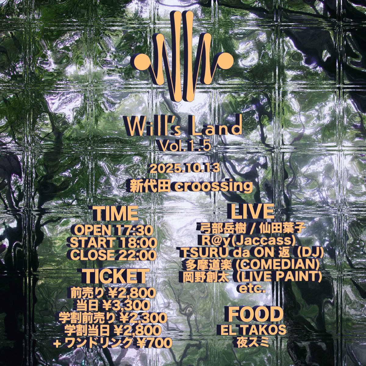 音楽じゃなく、絵描きとしてライブに出るとは思いませんでした
お酒飲みながらゆったりやります♪
楽しみましょう😊
チケットはDMまで