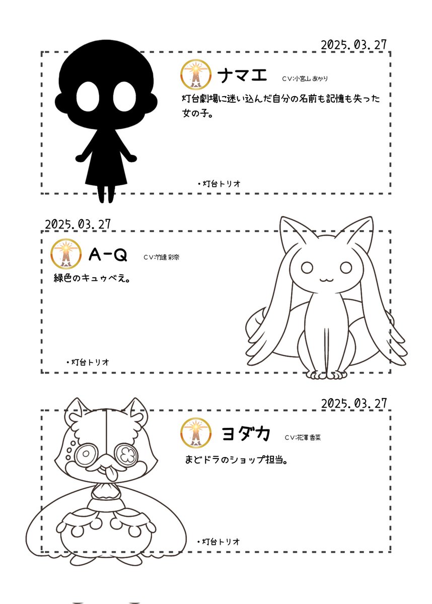 mamekokko's tweet image. マギレ娘図鑑のおまけで、まどドラリリースイラコン絵と灯台トリオの両面ポストカード作る！間に合うように頑張る！