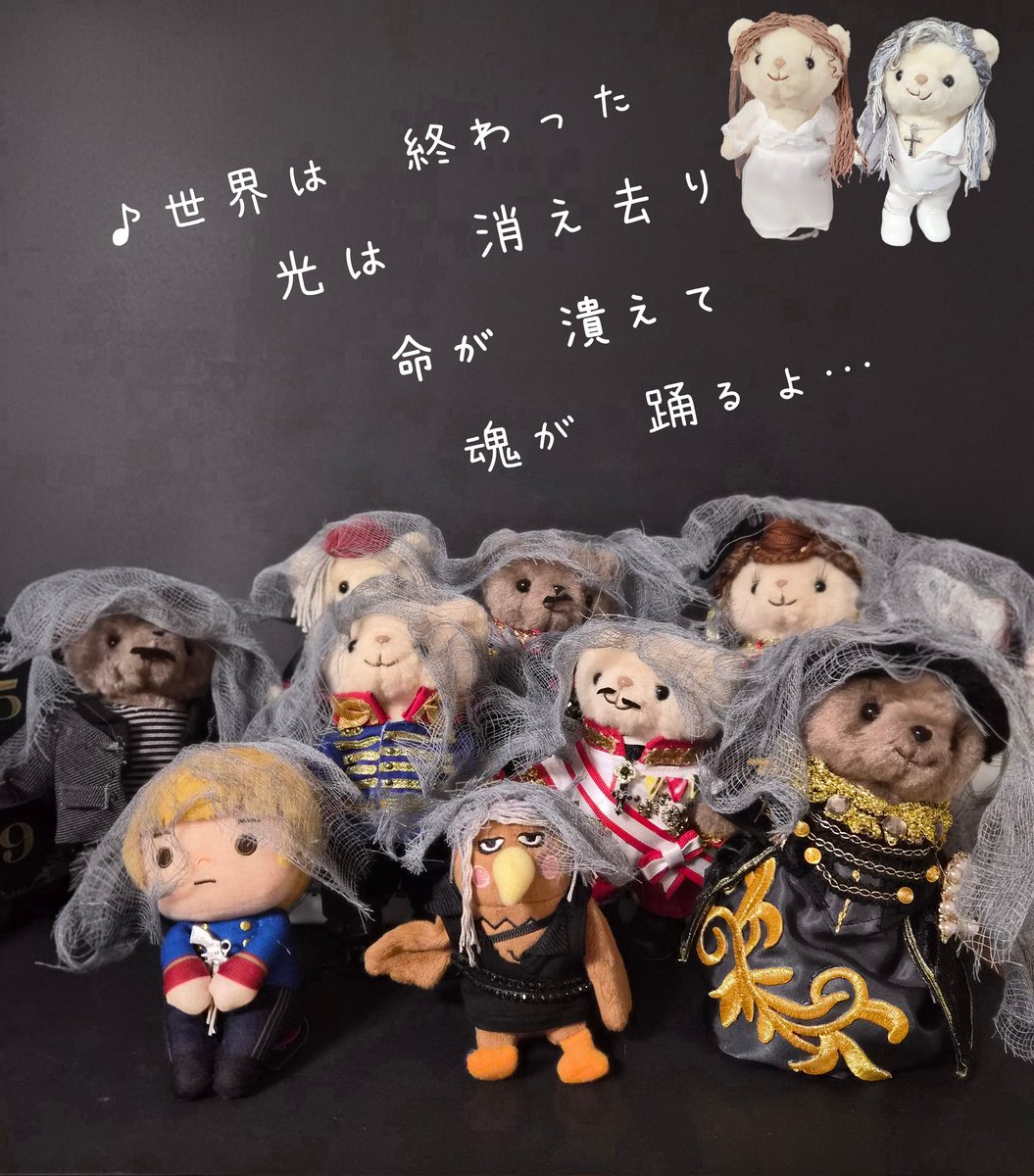 博多座の結果を受けたオタク達…

我ら息絶えし者ども
　(TTD🦅🪽 特別出演)

でもまだまだ諦めない！
諦めたらそこで終わり
復活するんだ✊️
#エリザベート2025