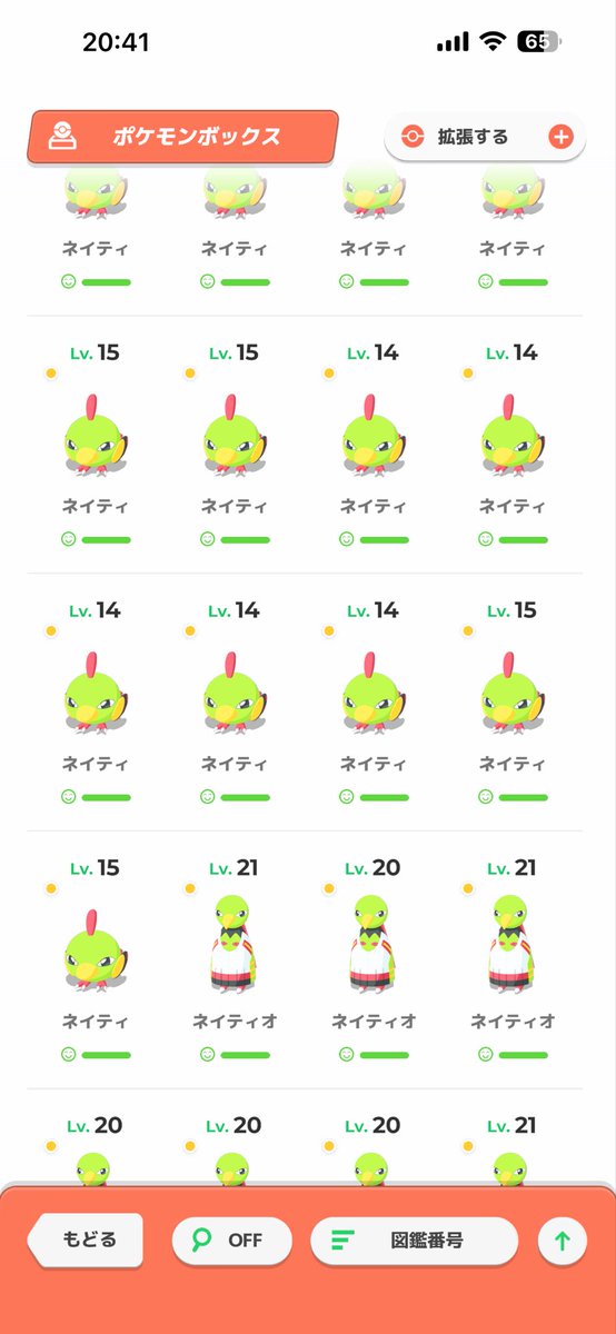 ちなみにto〜to〜weekではネイティ16to〜to〜ネイティオ9to〜to〜で厳選は失敗に終わりました😆
