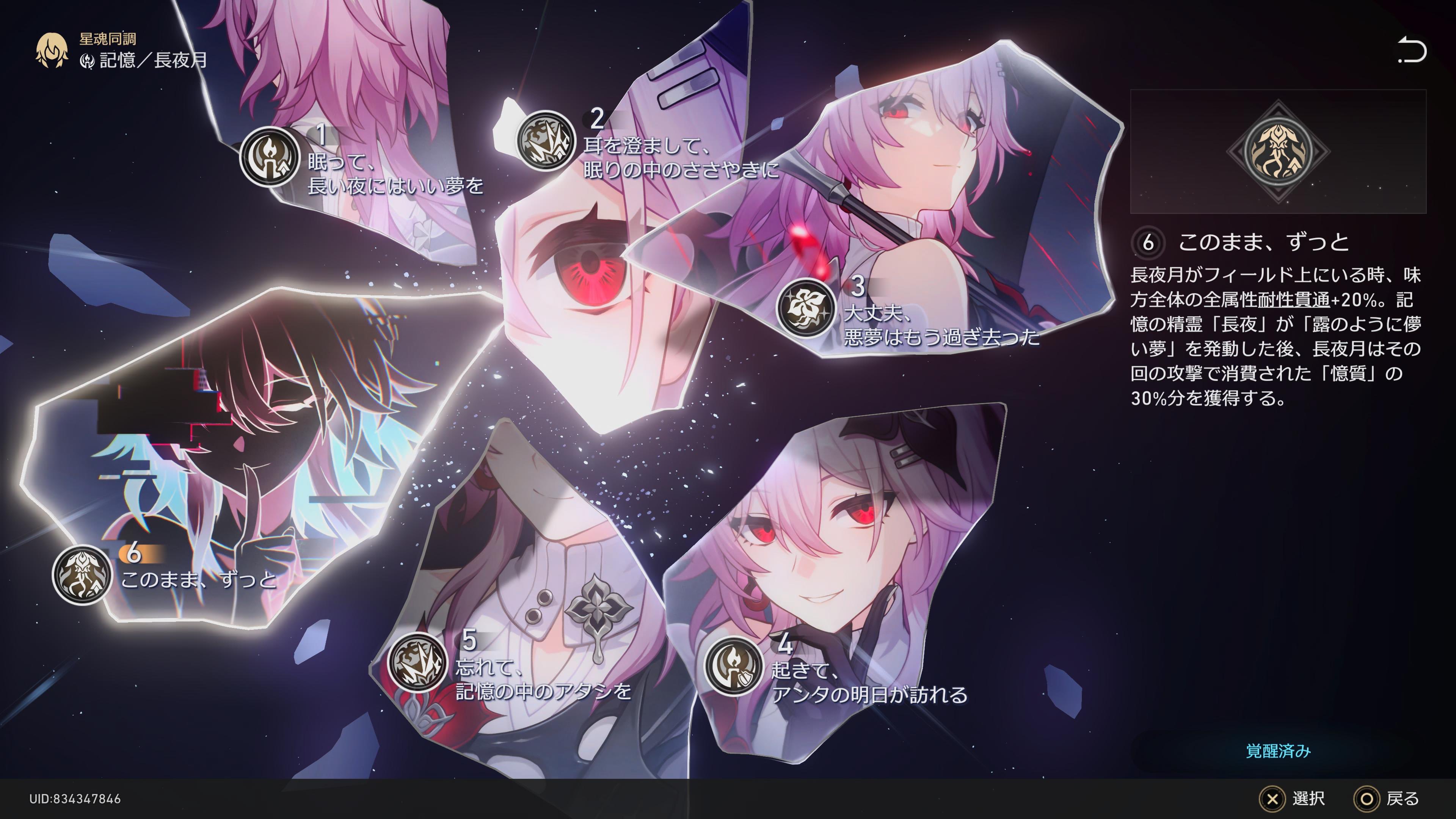 崩壊スターレイル ホヨランド 韓国限定 長夜月 長パッド 崩壊スターレイル ホヨランド 韓国限定 長夜月 長パッド WELCOME