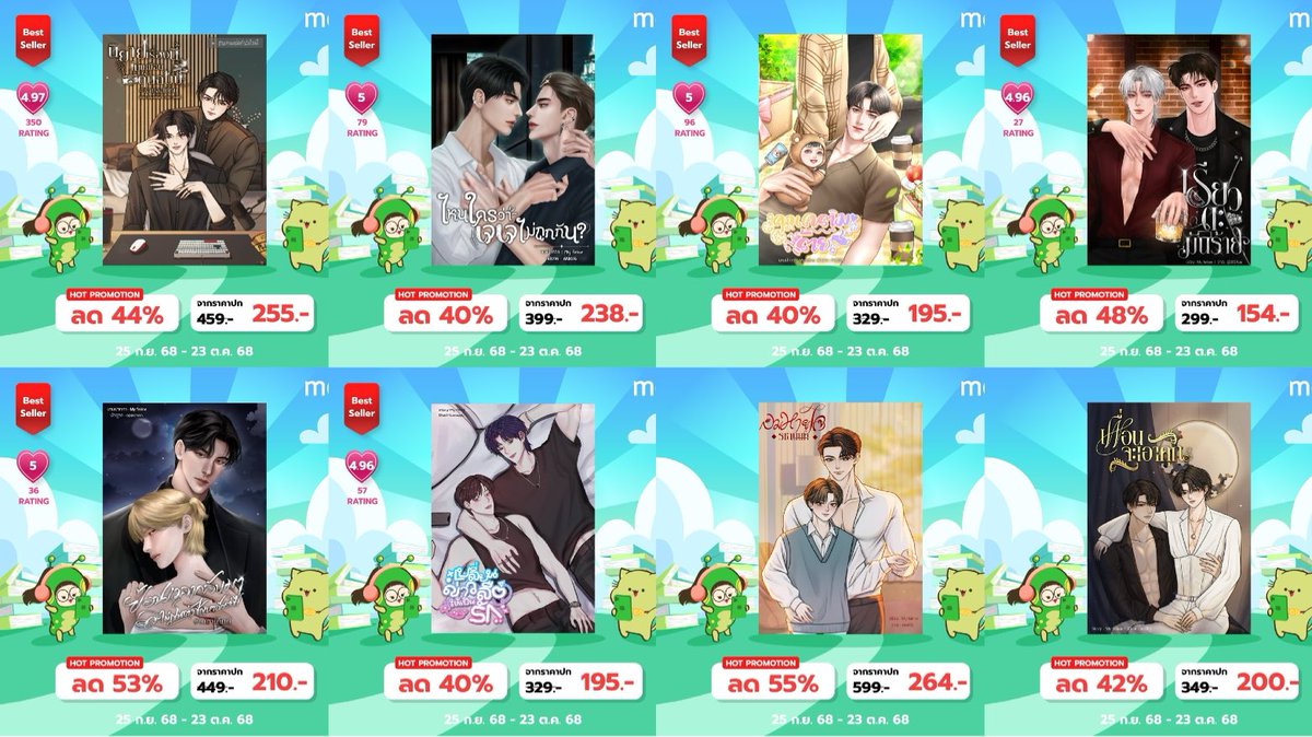 💫โปรโมชั่น Ebook ลดราคา

🗓️ ตั้งแต่วันนี้ - 23 ต.ค. 68

🔗 mebmarket.com/index.php?stor…

#mebEbookFair2025 #สัปดาห์หนังสือที่บ้าน #ซื้อที่บ้านอ่านที่meb #meb #งานหนังสือ #นิยายวาย #แนะนำนิยายวาย