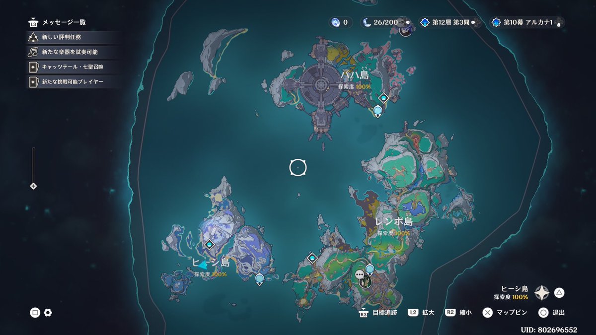 のんびりゆったり探索
ようやく100%だー！