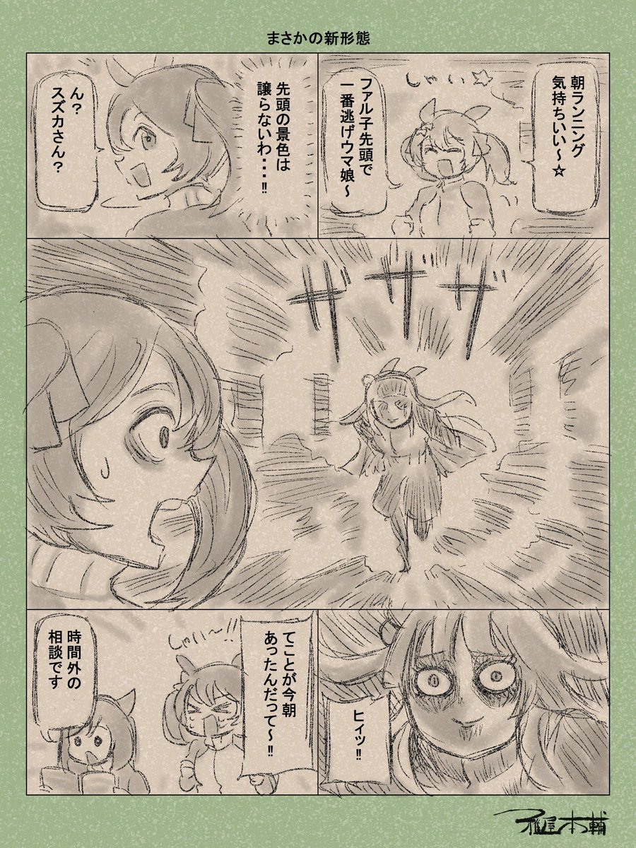 #ワークライフバランスだと思うもの
ワークライフバランスをしっかり計画立でてとるウマ娘の鑑、フラッシュさん 
