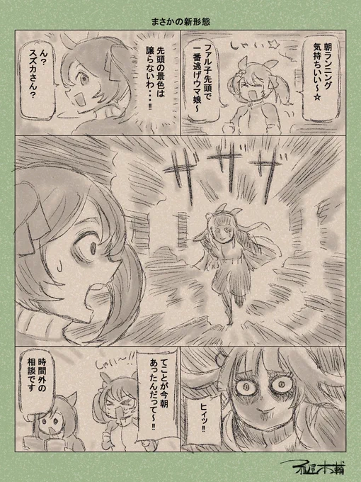#ワークライフバランスだと思うもの
ワークライフバランスをしっかり計画立でてとるウマ娘の鑑、フラッシュさん 