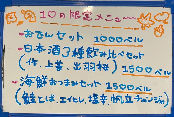 Heavenly Noon Blueのツイート