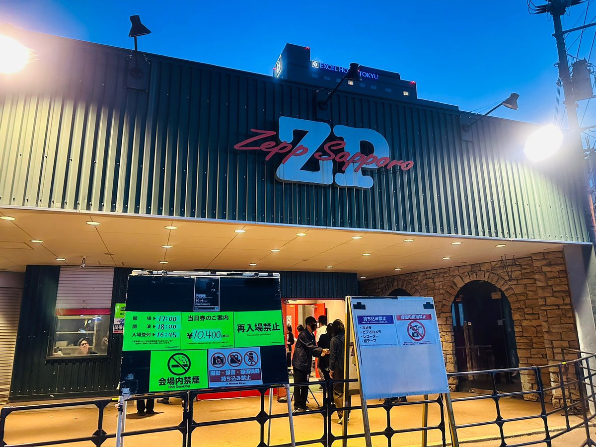 週末はウツさんのUMix札幌公演に行ってきました🎶
札幌はB'zの聖地もたくさんあるから毎回楽しみ😆
今回のドームツアーには入ってなかったけどまたB'zのLIVEで札幌に行きたいな😊
ウツさんのLIVEは最高だったけどLIVE後にみたぴあ全落に天国から地獄状態🫠
さ、次いってみよー(๑ •̀ω•́)۶🔥