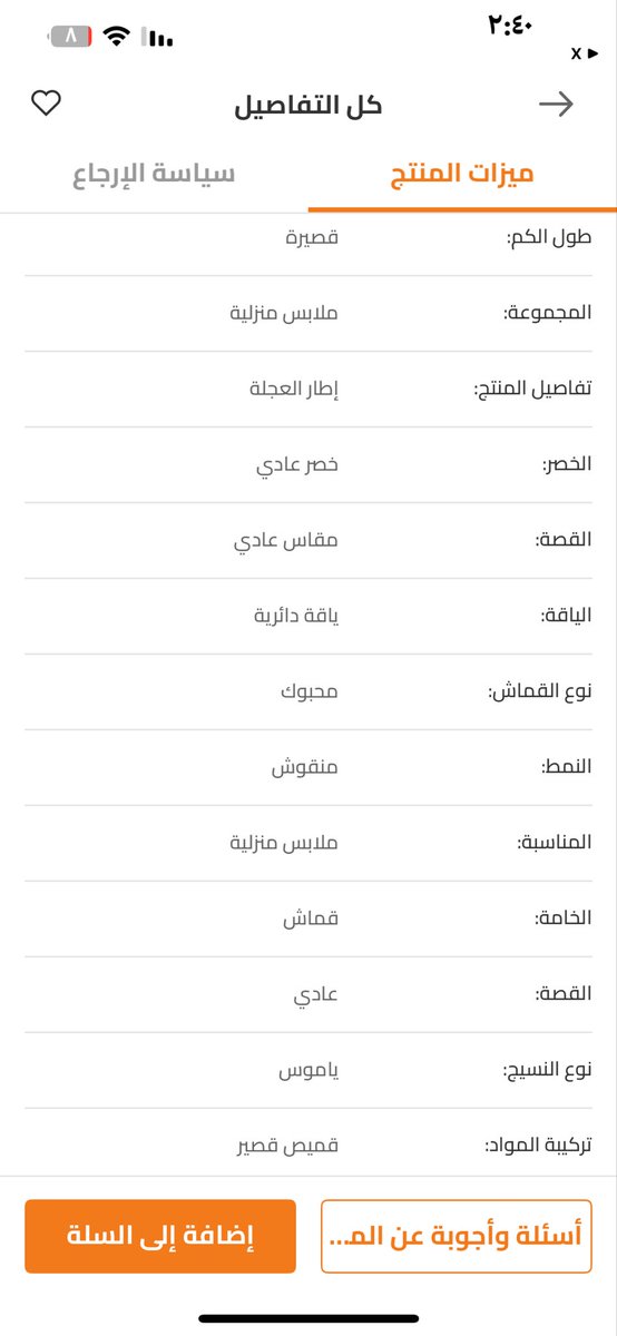 E2018x's tweet photo. @Gz07i وين مكتوب قطن 100 ٪ ؟ 
مكتوب الخامه قماش ! https://t.co/ROMNnDPYMx