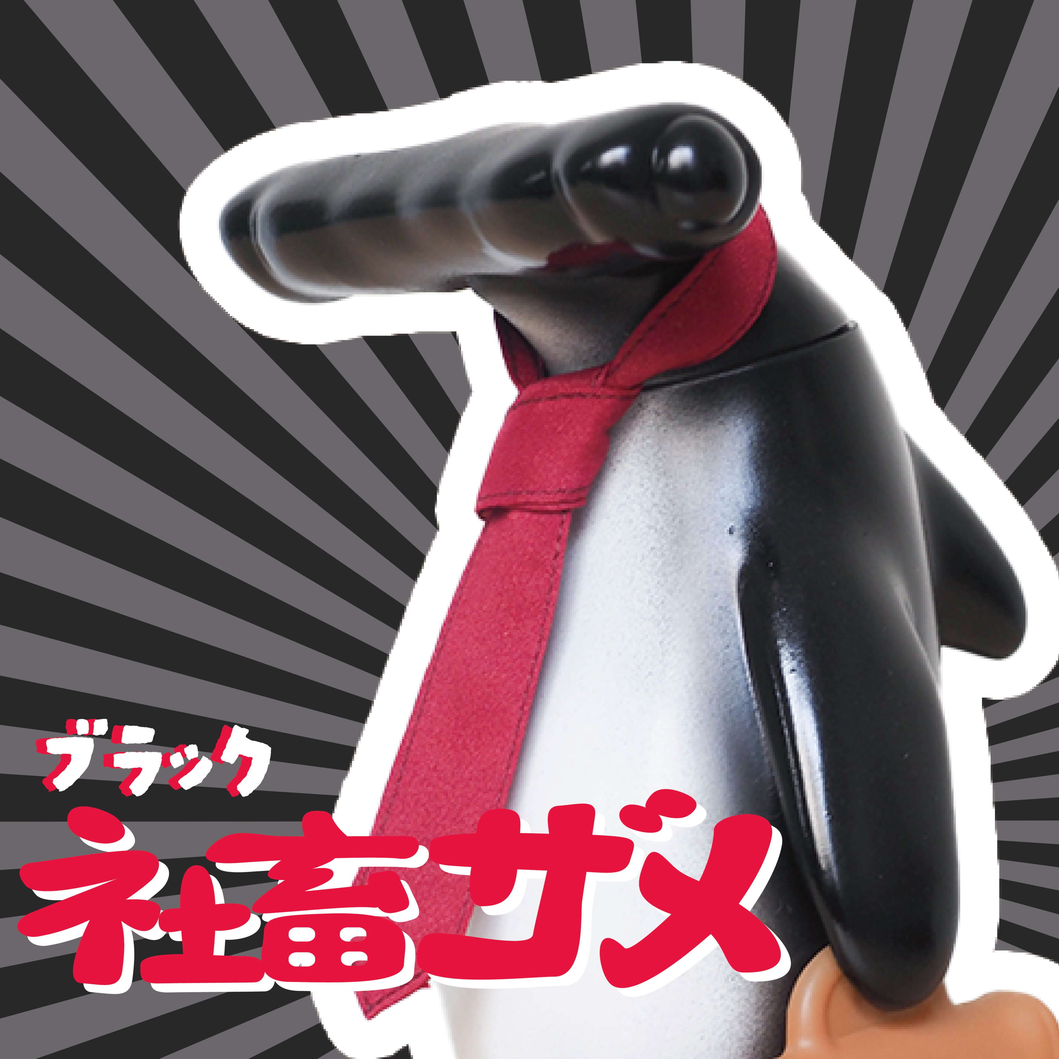 ゲベのナメクジ ソフビ ゲベのナメクジ purple Original color / ゲベ