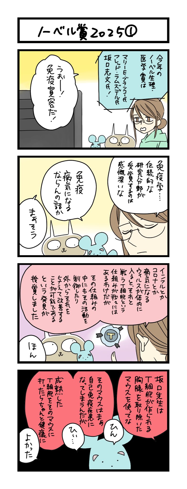 やすこ様　⑥10本 進藤やす子」の本・小説【新作・新刊順】 | ダ・ヴィンチWeb