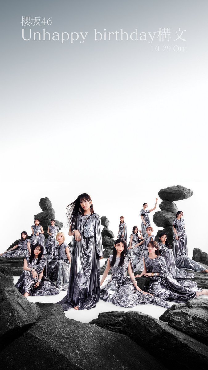 た*し様 櫻坂46 Unhappy birthday 構文 　B2ポスター た*し様 櫻坂46 Unhappy birthday 構文 B2ポスター た*し様 櫻坂46