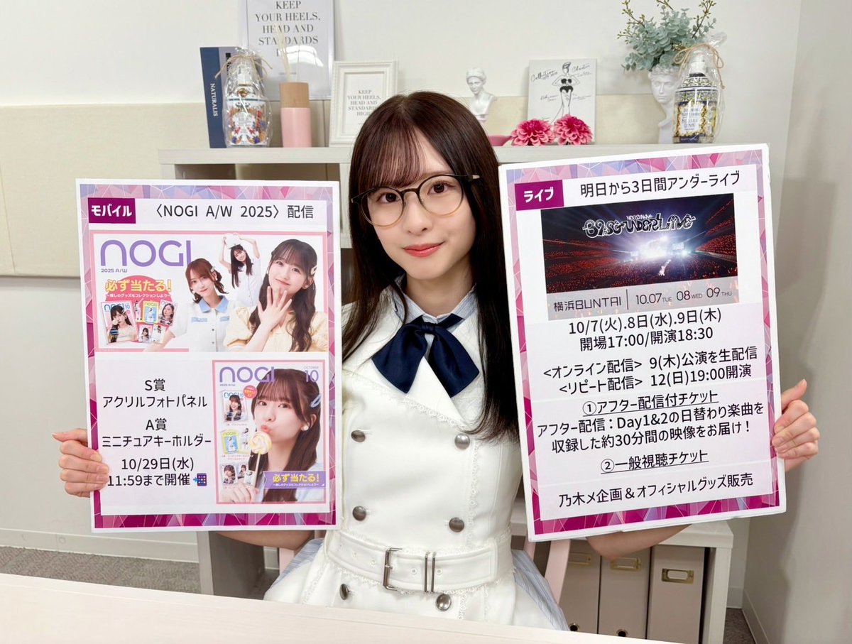 乃木坂46 - 乃木アカ 乃木坂46 (@nogizaka46) / X