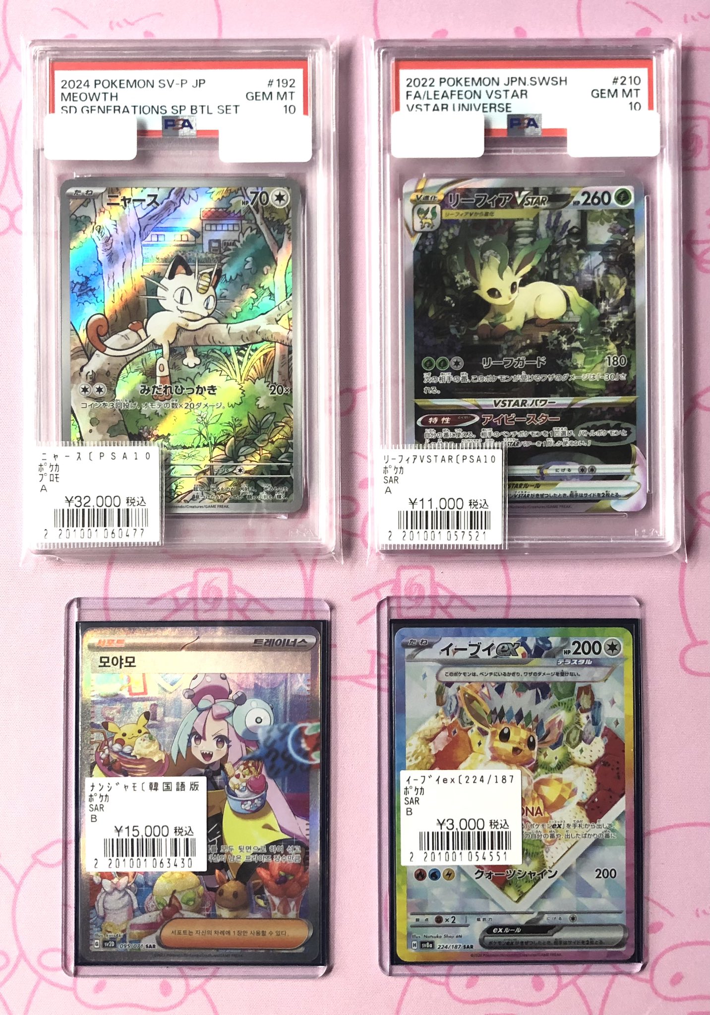 DBH 星411枚CP100枚SR238枚プロモ298枚青プロモ4枚 まとめ売り カードショップ Buu star高岡本店 on X: 