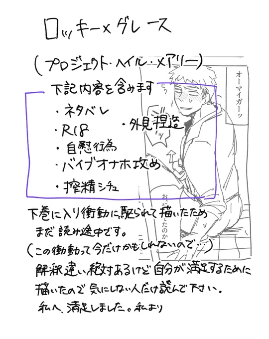 🚀

🔞、ネタバレ
https://t.co/0mG6lnS906 