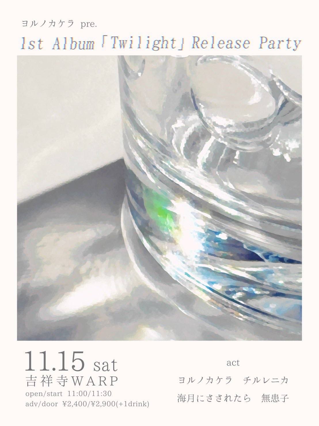 Toe 1stアルバムとなる通称「シカ」 CLEAR VINYL Toe 1stアルバムとなる通称「シカ」 CLEAR VINYL