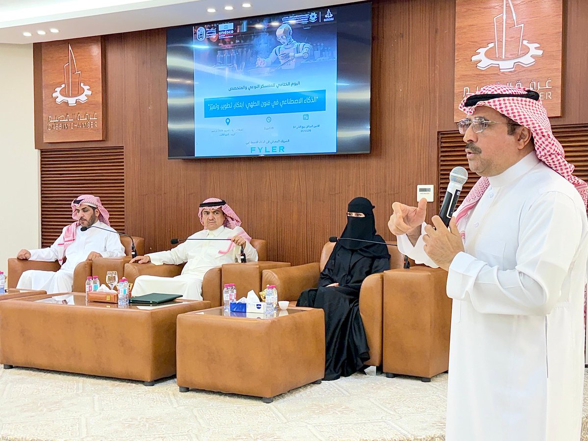 غرفة القصيم tweet media