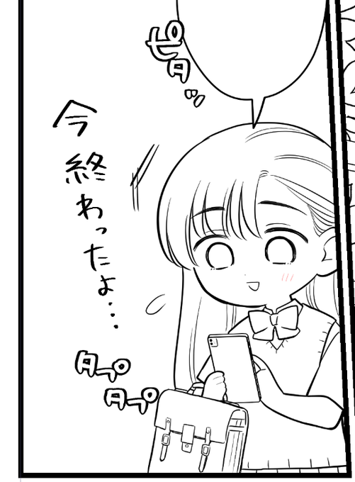 委員長はスマホ触る時道で立ち止まる 