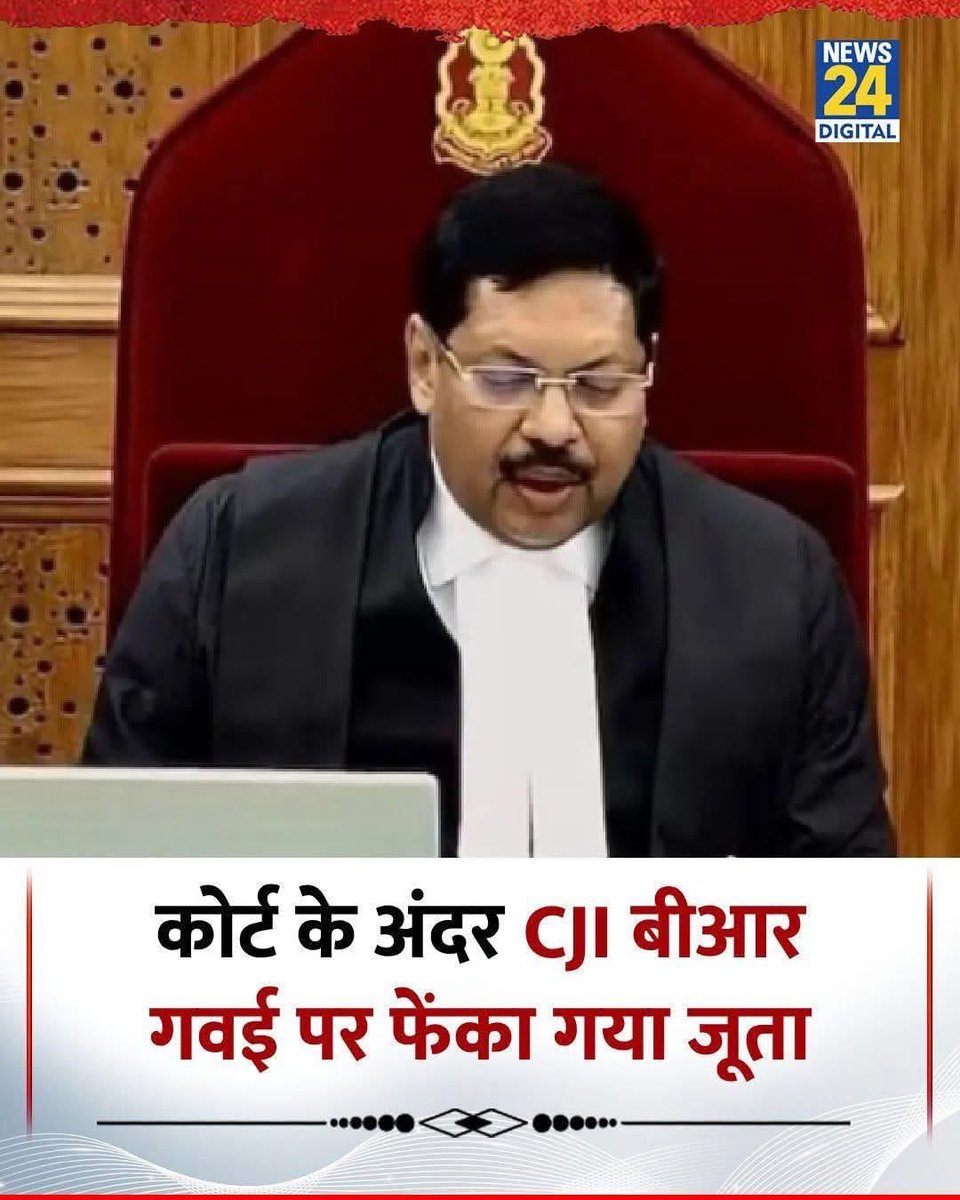 माननीय CJI बी.आर. गवई जी पर जूता फेंकने का प्रयास न्यायपालिका ही नहीं, पूरे देश का अपमान है।
ऐसे तत्वों पर कठोरतम कार्रवाई हो।
<a href="/PMOIndia/">PMO India</a> <a href="/rashtrapatibhvn/">President of India</a> <a href="/narendramodi/">Narendra Modi</a> 
#BRGavai #SupremeCourt #RespectJudiciary