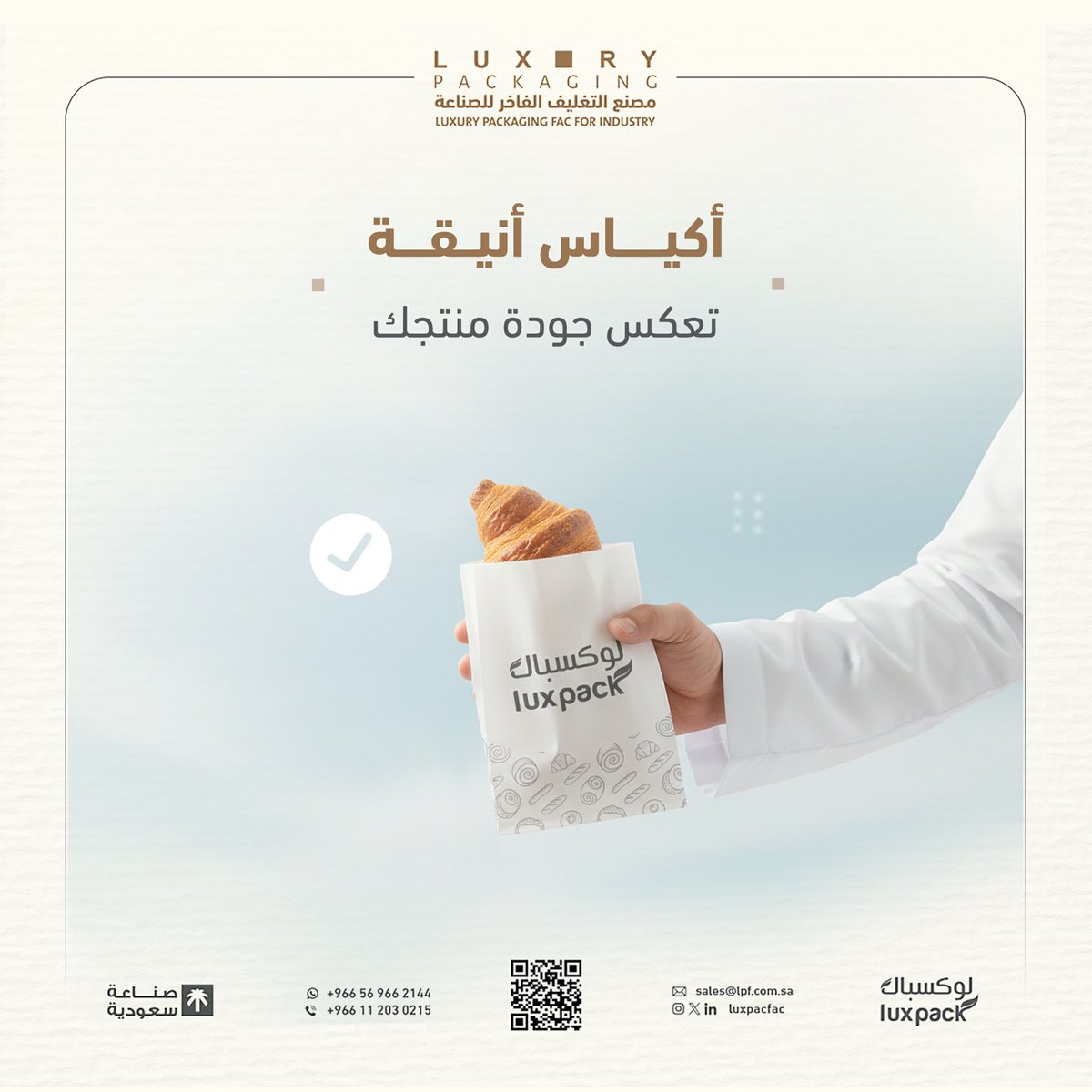 اختر الأناقة التي تليق
 بجودة منتجك👌

للطلب والتواصل:
 0112030215📞
 966569662144+📱

#paperbags #اكياس_ورقية 
#التغليف_الفاخر #luxury_packaging