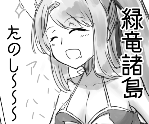 SoZもまた描きてぇな……。 