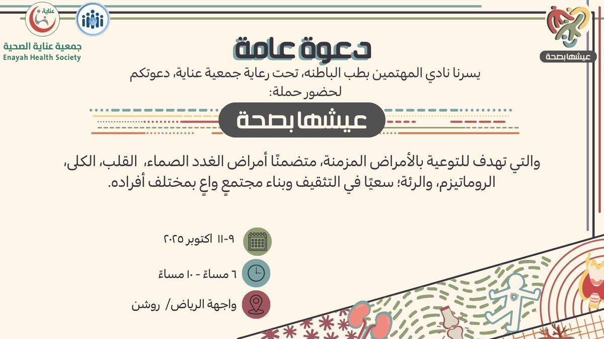 عيشها بصحة tweet media