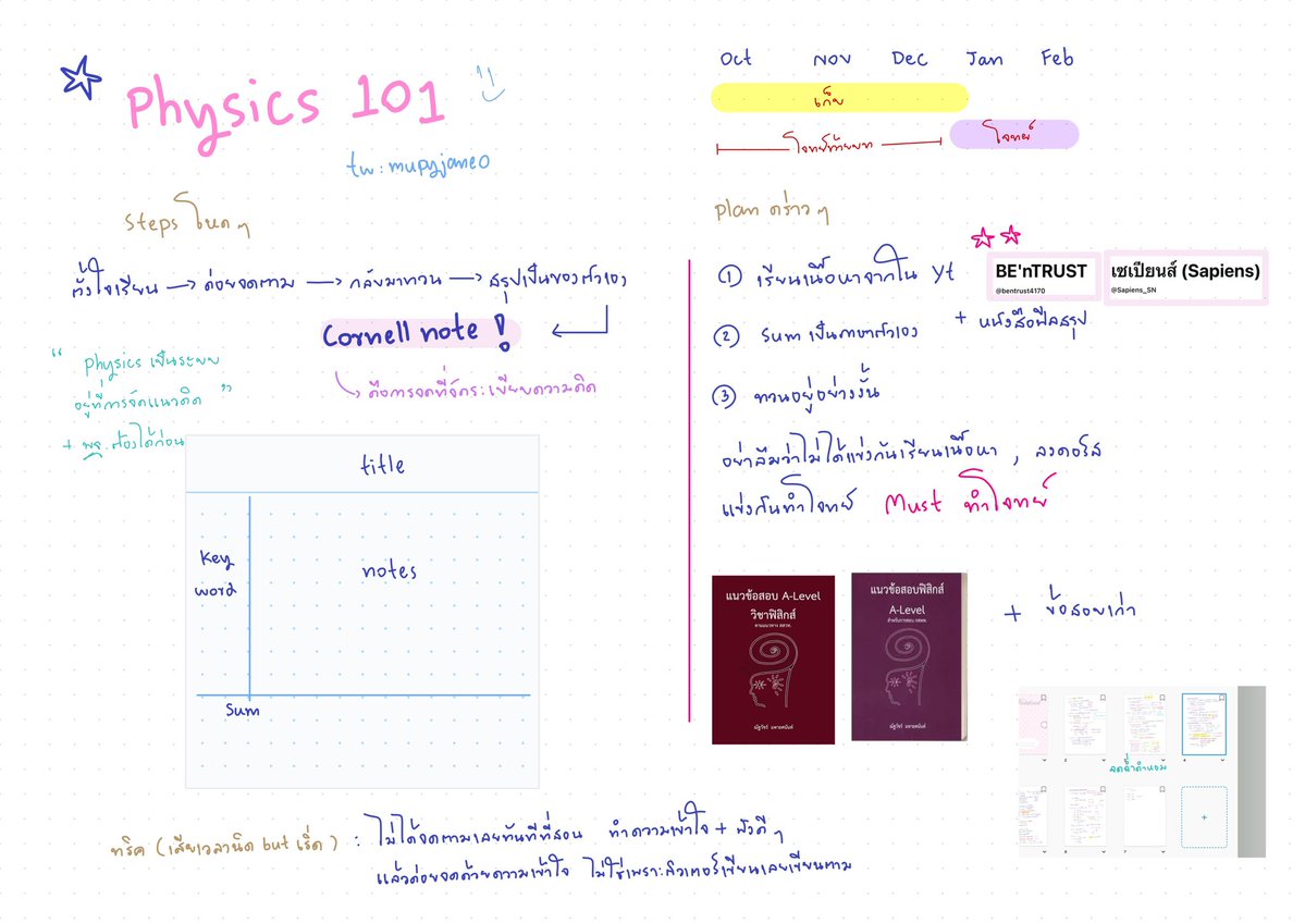 mupyjane0's tweet image. 🚨Physics 101🚨# อยากทดสอบแรงโน้มถ่วง
ส่วนการทำโจทย์ไว้เค้ามาแชร์ เค้ายังทำไม่เป็นระบบขนาดนั้น คิดอะไรออกก็เอามาคิด จริง ๆ ฟิสิกส์น่ะ ถ้าได้พฐไปต่อเรื่องอื่นได้สบายฝุด สูตรจะคล้ายเดิมแต่เปลี่ยนตัวแปร,หน่วย แปลงหน่วยให้เริ่ด ดูทิศ เข้าใจตัวแปรว่าหน่วยอาไร แค่นิ้ก้มีโอกาสทำถูกเย้อ