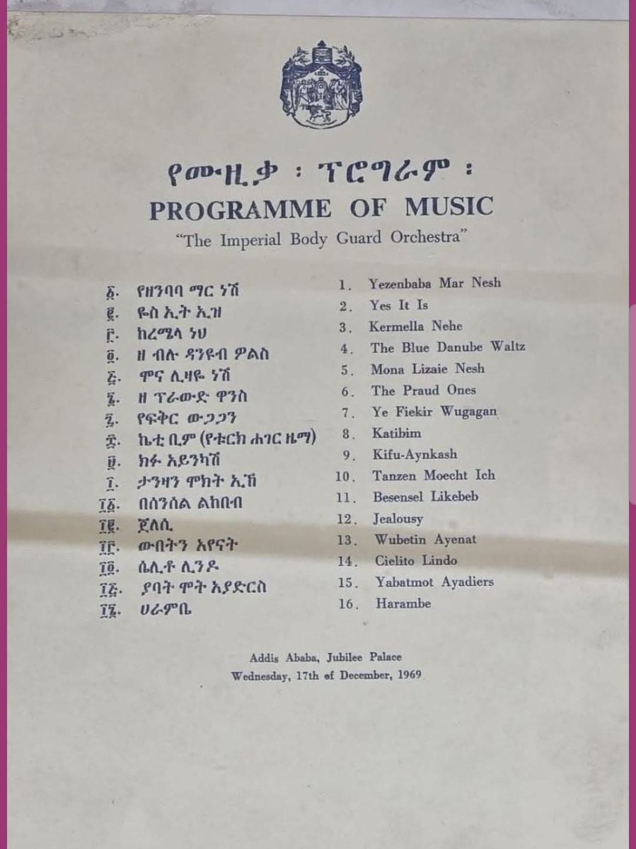 የሙዚቃ ፕሮግራም ፣
Wednesday 17th of December 1969.