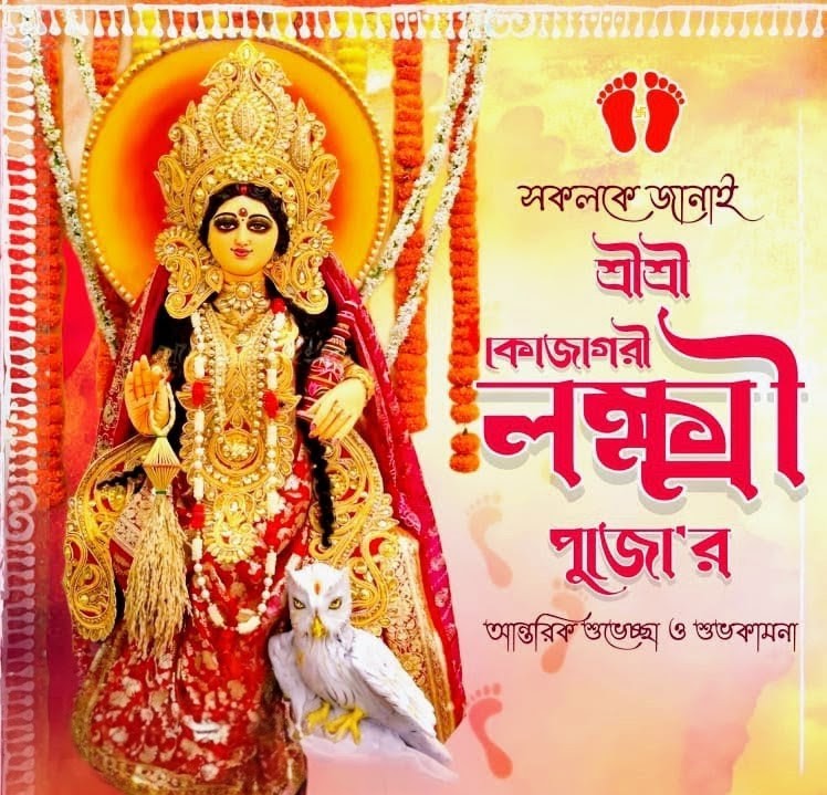 chayanpodder44's tweet photo. Kojagori Laxmi Puja ♥️🙏🌼 https://t.co/iNsvSdnA0P