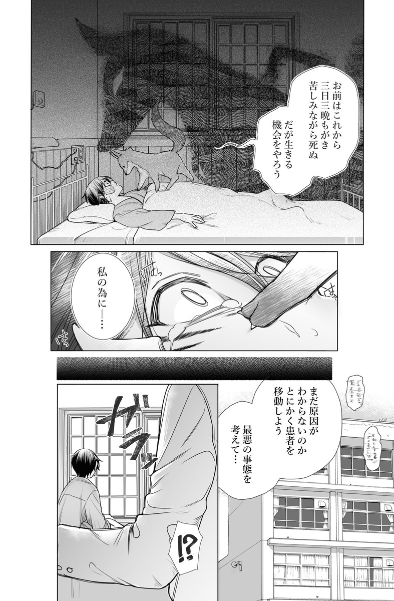 全部幻覚 