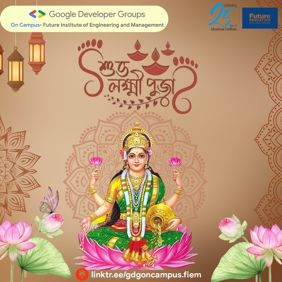 या देवी सर्वभूतेषु लक्ष्मी रूपेण संस्थिता। नमस्तस्यै नमस्तस्यै नमस्तस्यै नमो नमः॥

দেবী যাননি তো, দেবী আছেন আমাদের সকলের ঘরেই। সকলের দেখা স্বপ্নে, সকলের শান্তিতে, সম্পদে, সমৃদ্ধিতে। 

GDG On Campus FIEM আজ সকলকে জানায় কোজাগরী লক্ষী পুজোর শত শুভেচ্ছা। 🪷

#GDGOnCampusFIEM