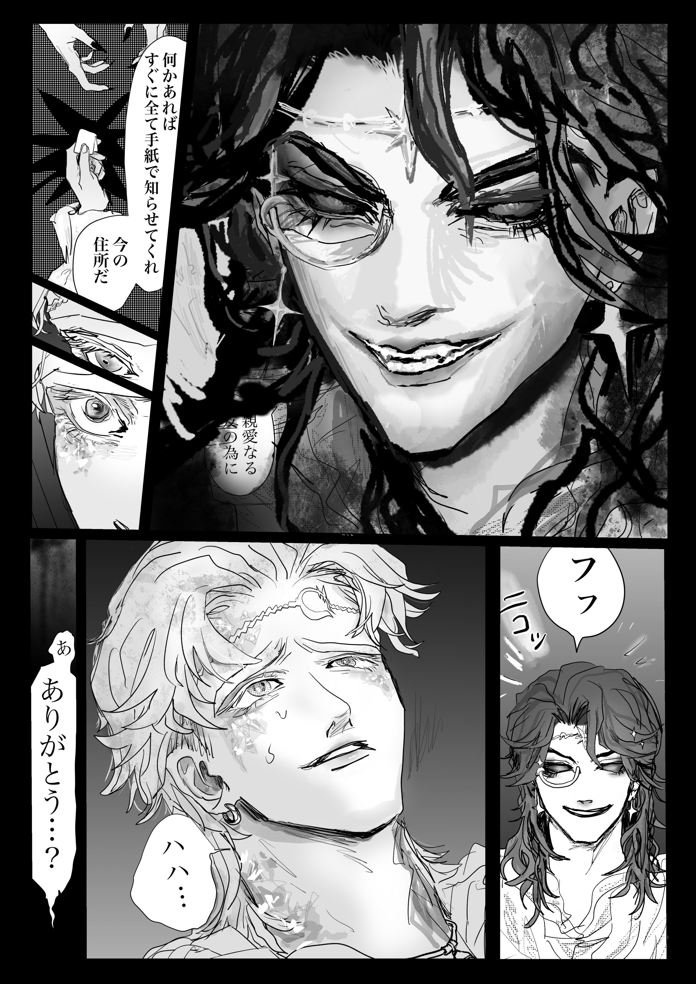 ぽとで (@20190401tetak) / X