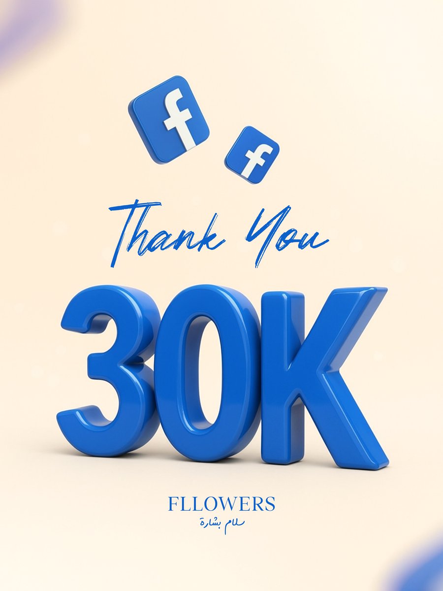 Salambshara's tweet image. كل رقم هون هو رحلة تعب، شغف، وإبداع ما وقف ..! 

من إنستا لفيس لإكس .. وكل منصة فيها قصة نجاح جديدة ولله الحمد والمِنة 

شكراً من القلب على دعمكم ووجودكم بجنبي .. والمشوار لسه بأوله، ويلي جايّ أقوى بإذن رب العالمين ..!  

شكراً لإلكم نفر نفر 🙏❤️

#SalamBshara #creativedesigner…