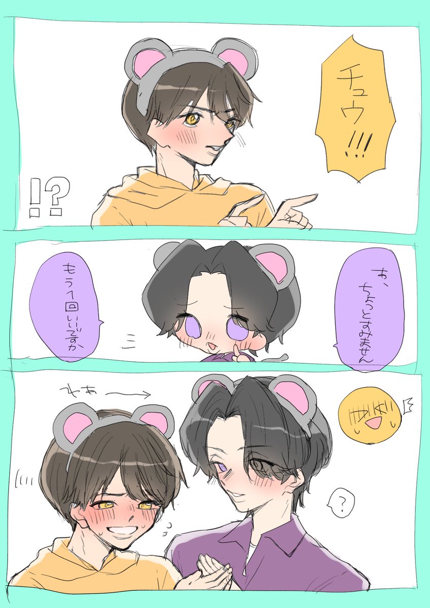 ふましゅとの民が全員10回は見直してるところ🐭💜🐭💛 | うちの🐰 さん