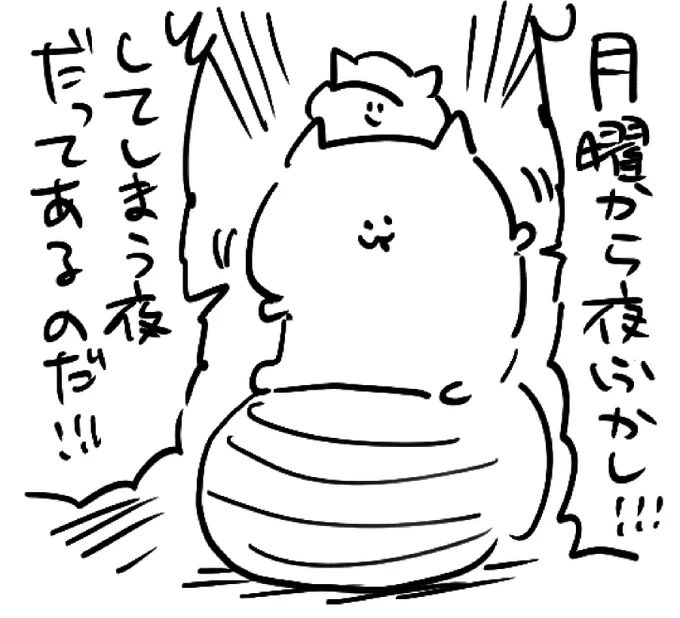 ロケンロー(おやすみ)
許してくれ! 