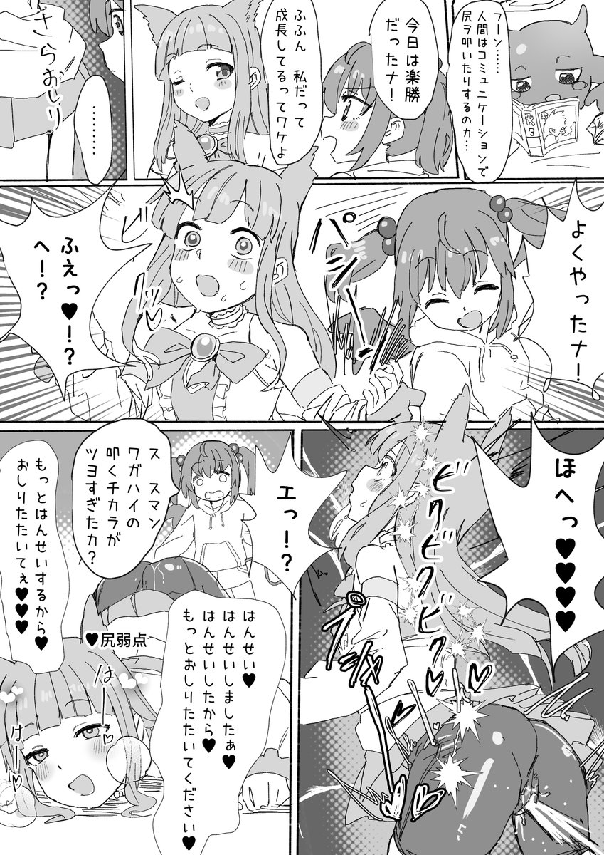 天ぷら🔞 tweet media